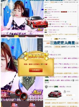 一枚美晶吖丶主播照片