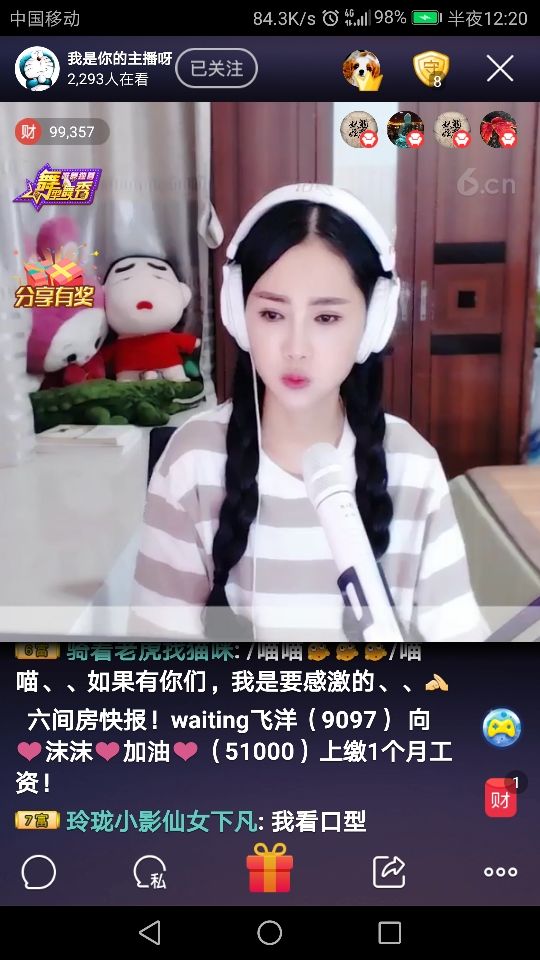 #我是来看你的#主播照片