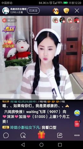 #我是来看你的#主播照片