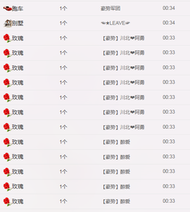 阿年.....主播照片