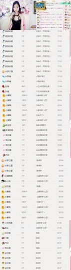 米雪💗️『、、、』主播照片