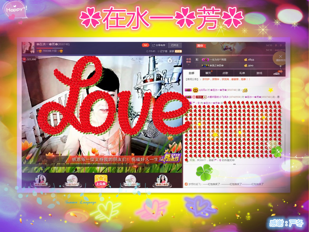 ✿在水一✿芳✿的图片