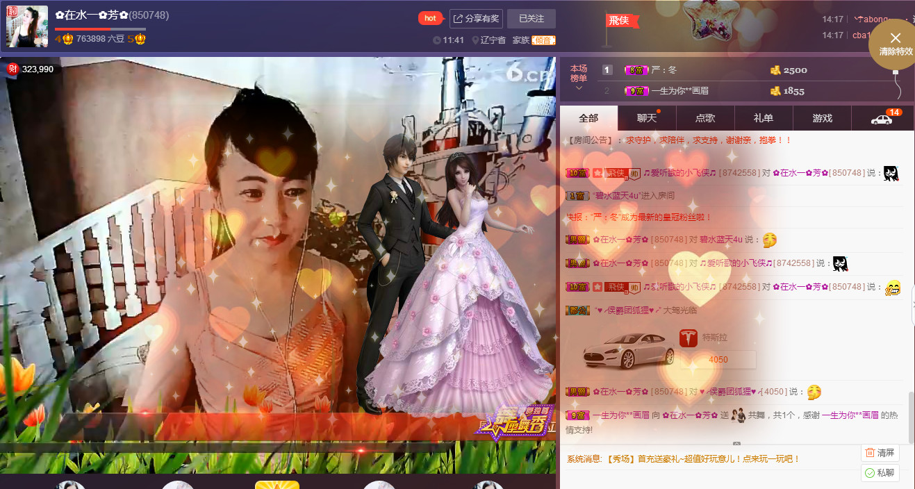 ✿在水一✿芳✿的图片