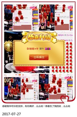 DJ21225主播照片