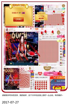 DJ21225主播照片