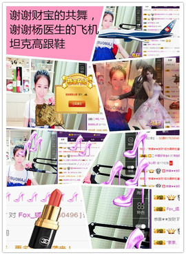 狐狸讨米去了主播照片