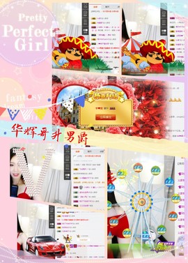鑫儿～主播照片