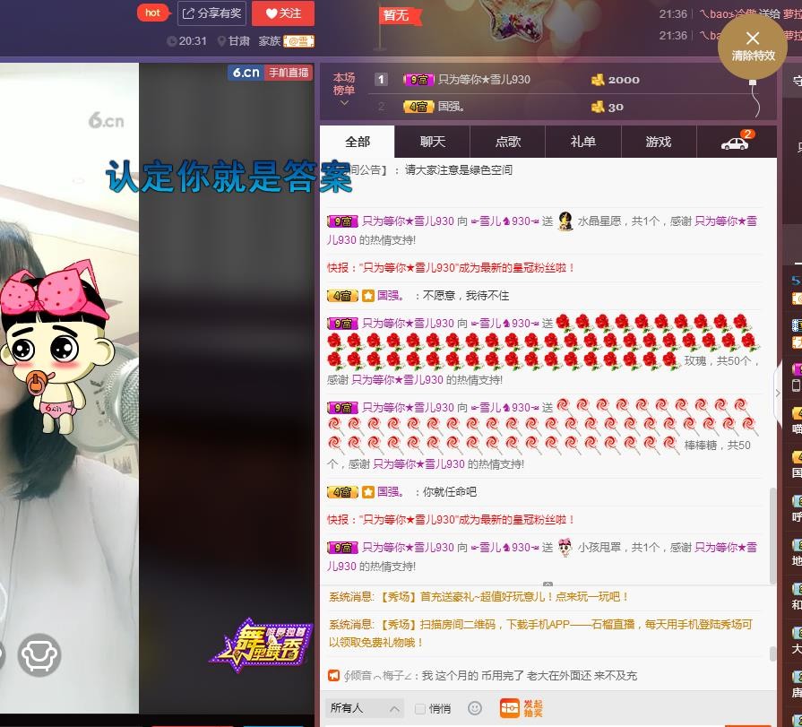 ☞雪儿♞930☜的图片