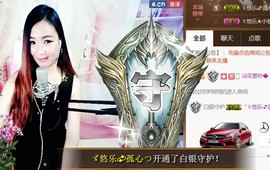 ゞ悠乐★婉儿つ主播照片