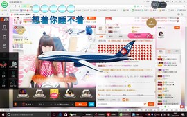 此号以换人521主播照片