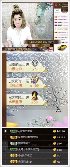 ღ清*欢主播照片