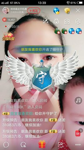 江苏吃货琦琦主播照片