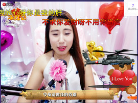 相濡以沫~沫沫主播照片