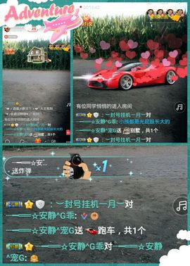 乖“我们的回忆，😘主播照片
