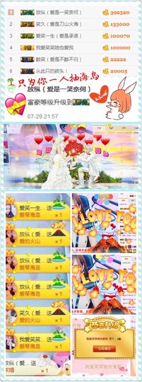笑笑（爱是回忆美好）主播照片