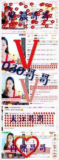 林妹妹不定时直播主播照片