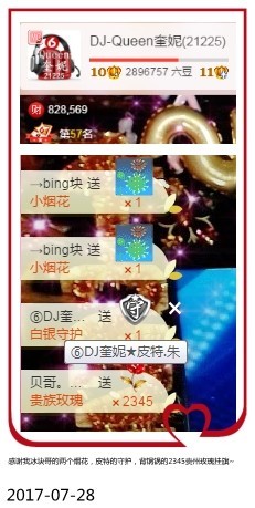 DJ21225主播照片