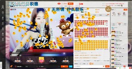 oO莹莹主播照片