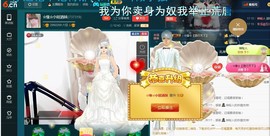 ☆缘☆酒妹主播照片