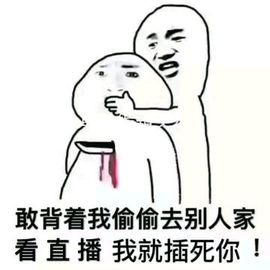 我是你的乖女孩主播照片