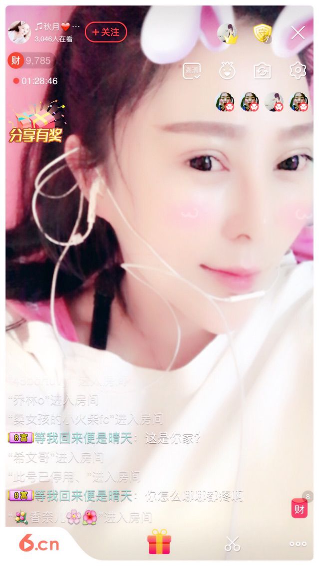 秦唉的的主播照片