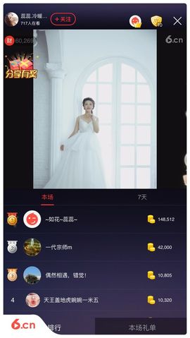 蕊蕊休息主播照片