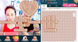 我在69875直播主播照片