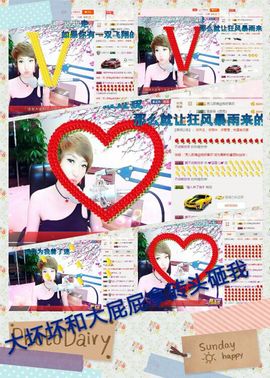 丫头👉小醋儿妹主播照片