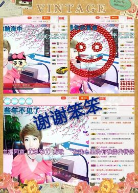 丫头👉小醋儿妹主播照片