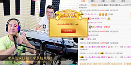 老哥俩升冠困难户主播照片