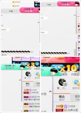 小艺停播主播照片