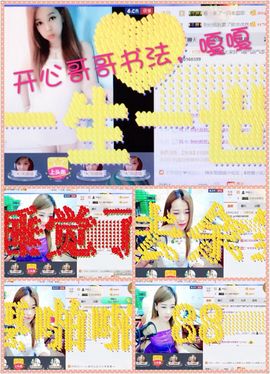 雨荨5198主播照片