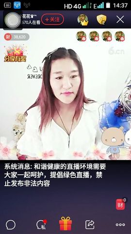 中国特色伟哥可护花花主播照片