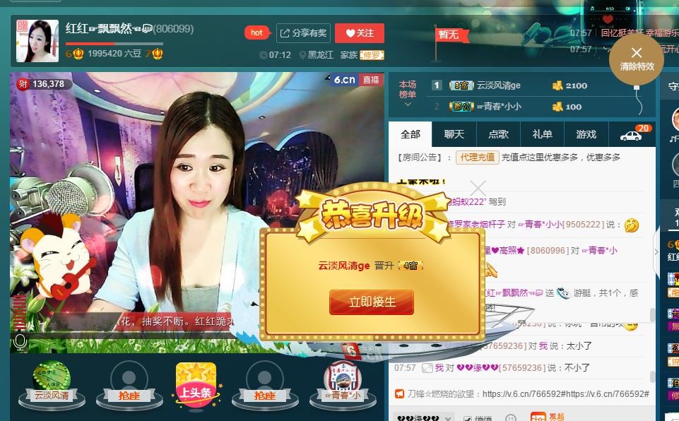 红姐💞静静听歌🎶的图片