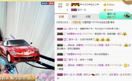 骄洋从心开始主播照片