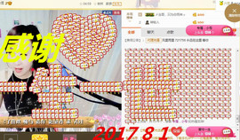 骄洋从心开始主播照片
