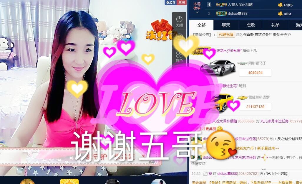 ❤️九儿❤️的主播照片