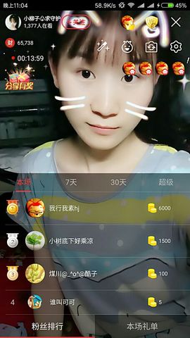 小柳子♧感恩有你主播照片