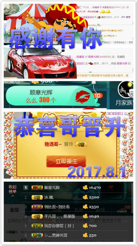 艾沫;白天播。主播照片