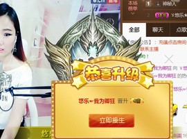 ゞ悠乐★婉儿つ主播照片