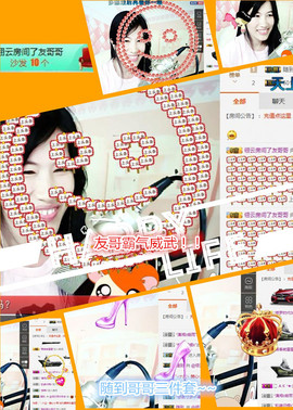 @翎云主播照片