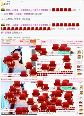 林妹妹不定时直播主播照片