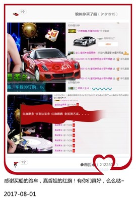 DJ21225主播照片