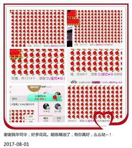 DJ21225主播照片