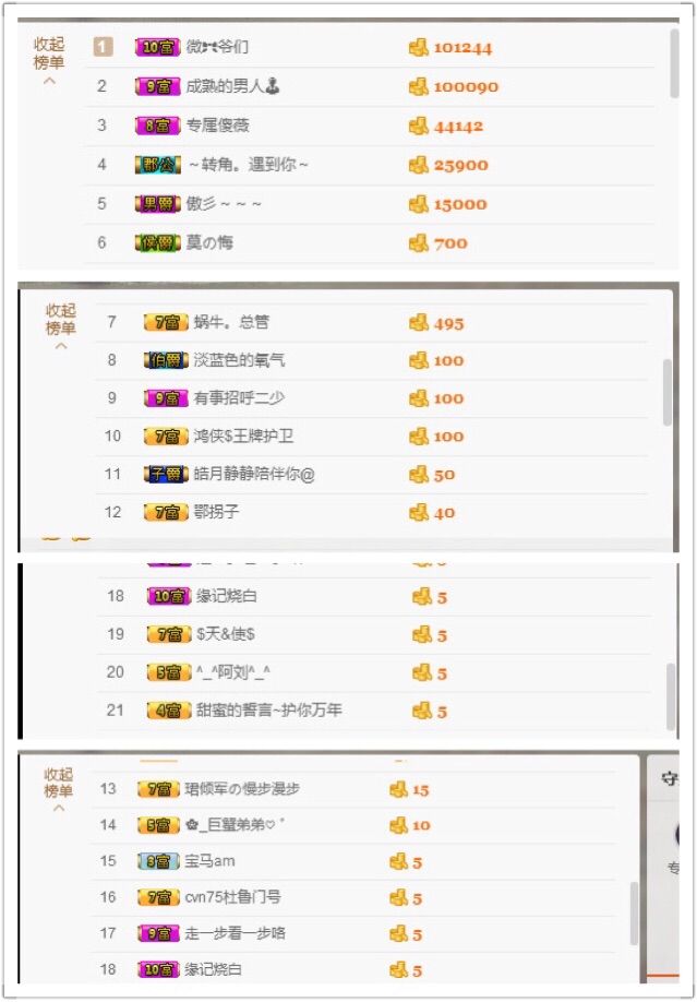 微🎀小微主播照片
