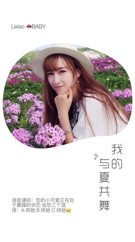 笑笑（爱是回忆美好）主播照片