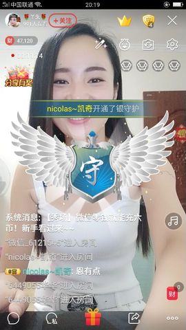 🌹丫头🌹主播照片