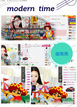 鑫儿～主播照片
