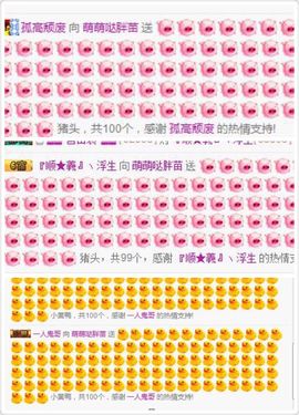 萌萌哒胖苗主播照片