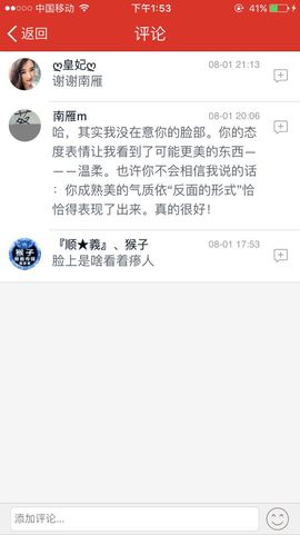 曾经叫豆豆主播照片
